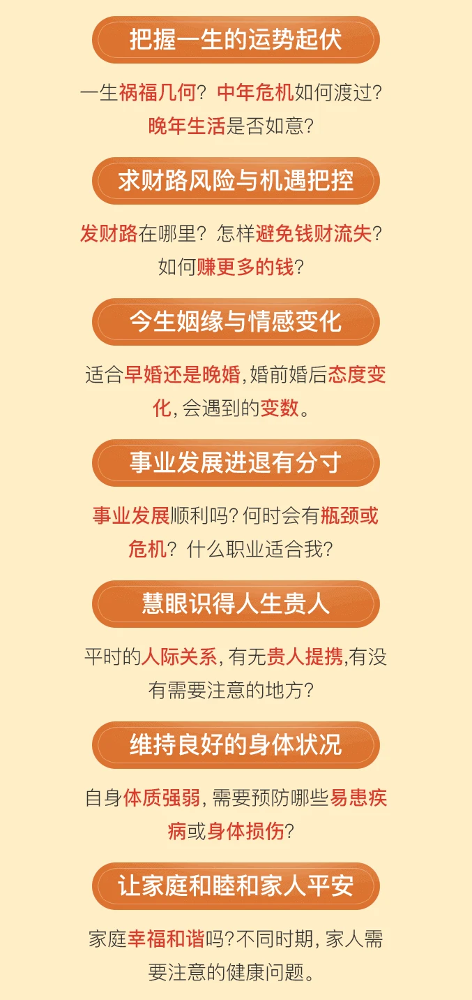 流年大运